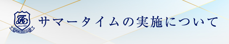九州物産 組別対抗戦のご案内